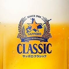 サッポロクラシック 中瓶