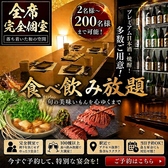 餃子のふじさん 仙台国分町店の写真