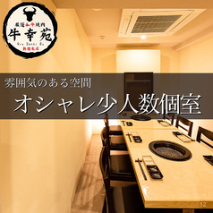 東京 5 9人でもokの個室特集 焼肉 ホルモン ホットペッパーグルメ