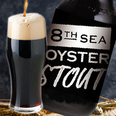 【ビール】８TH SEA OYSTER STOUT（瓶330ml）