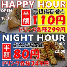 毎日OPEN～/毎日21:00～ 冬季限定おでん