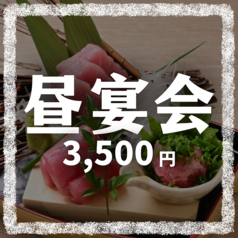 居酒屋 海乃鶏 国際センター駅前店のコース写真