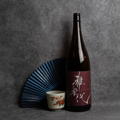 雅楽代(初心者向・お勧め・甘口)