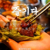 大衆韓国居酒屋チュルギダ　GEMS新日本橋 神田店のおすすめ料理2