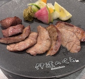 伊達のくら 仙台東口店のおすすめ料理2