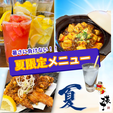 居酒屋横丁 東加古川のおすすめ料理1