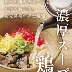 濃厚ス―プの鶏飯