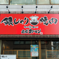 『直球ホルモン』が谷山にオープン！