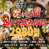 雫 大宮店のおすすめ料理2