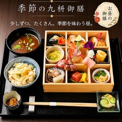 MARU マル 吉祥寺のコース写真