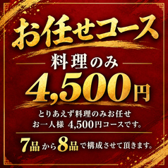 Y's Dining 一博のコース写真