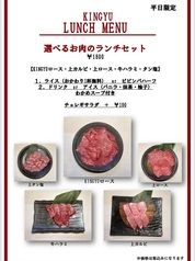 〈平日限定〉希少部位も選べる贅沢。至福ランチセット