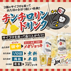 串カツ田中 たまプラーザ店のおすすめポイント1