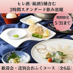 和野恵 赤坂 天神のコース写真