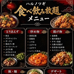 ハルノツギの特集写真