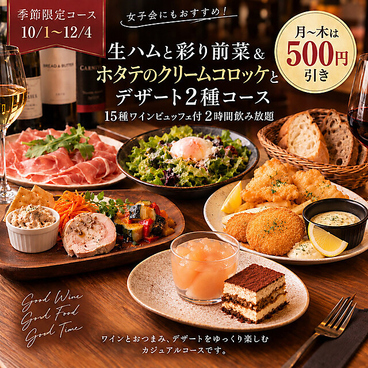 パスタとワイン ぼおののおすすめ料理1