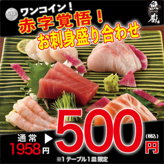 海鮮料理とクラフトビール 魚蔵 日本橋店のおすすめ料理1