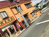 蔵王飯店