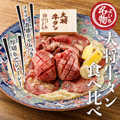 お米と焼肉 肉のよいち 江南店のおすすめ料理2