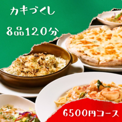 pasta&bar noi luogo パスタ&バーノイルオーゴのコース写真