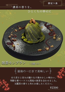 四天王寺茶屋のおすすめ料理1