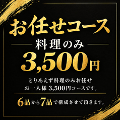 Y's Dining 一博のコース写真