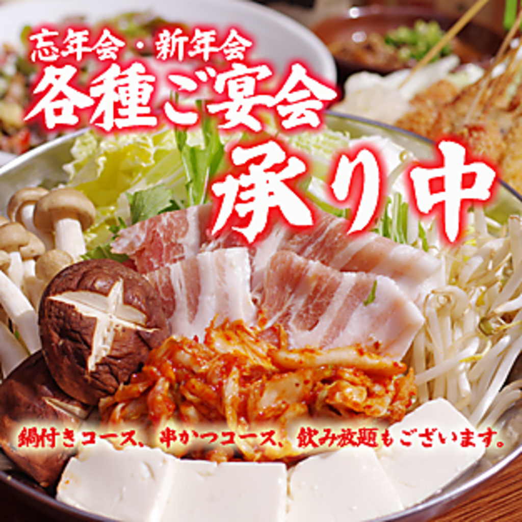 酒とひもの 人情酒場 練馬店の写真ギャラリー