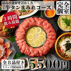 牡蠣×牛タン 隣の客はよく牡蠣食う牛だ 福岡天神店のコース写真