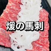 居酒屋 君津の煖のおすすめ料理2