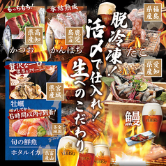 ごきげんえびす 大垣駅前店のおすすめ料理1