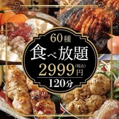 鮮魚と焼鳥ともつ焼き すみび大和店の詳細