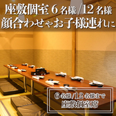 わら焼き小屋 た藁や 川西能勢口店の雰囲気2