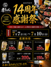 福岡 八幡西区 焼鳥 孝ちゃんのおすすめポイント2