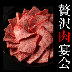 魚貝と焼肉はりまやのコース写真