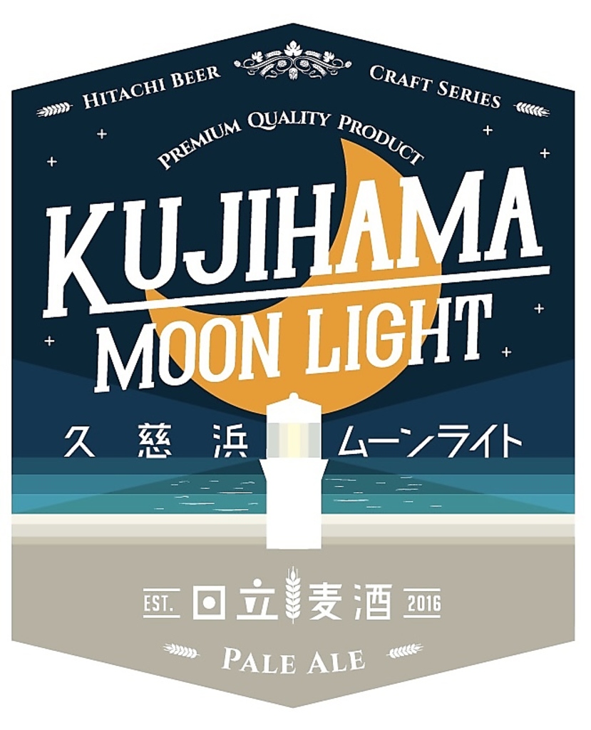 久慈浜ムーンライト [ PALE ALE]