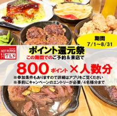 鉄板堂 本通店の写真