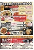 麺屋 中華