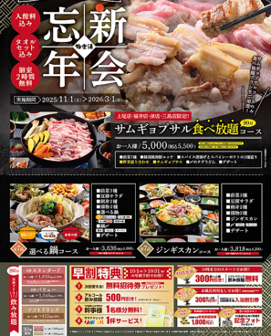 極楽湯 上尾店のおすすめ料理1