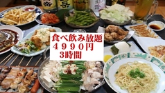 居酒屋しんちゃんのコース写真