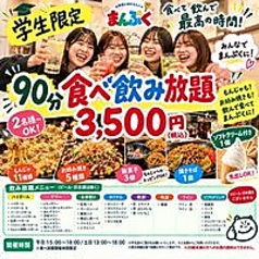 お惣菜と出汁もんじゃ まんぷくのコース写真