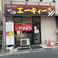 串焼き Baru エーキィーの画像