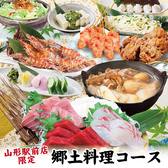 月あかり 山形駅前店のおすすめ料理3