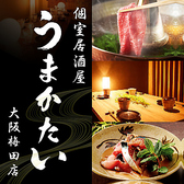 居酒屋 うまかたい 大阪梅田店の写真