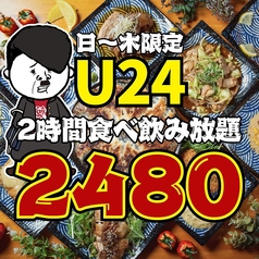 餃子のかっちゃん 熊本店のコース写真