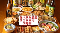 居酒屋しんちゃんのコース写真