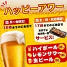 とろけ酒場 赤羽駅前のおすすめポイント1