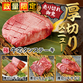 問屋厳選 焼肉牛星 西大島駅店のおすすめ料理2