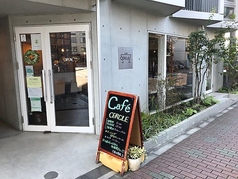 CAFE CERCLE カフェ セルクル
