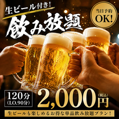 粋宵 hanare 新横浜店のコース写真