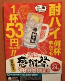 村さ来 東大和店の写真